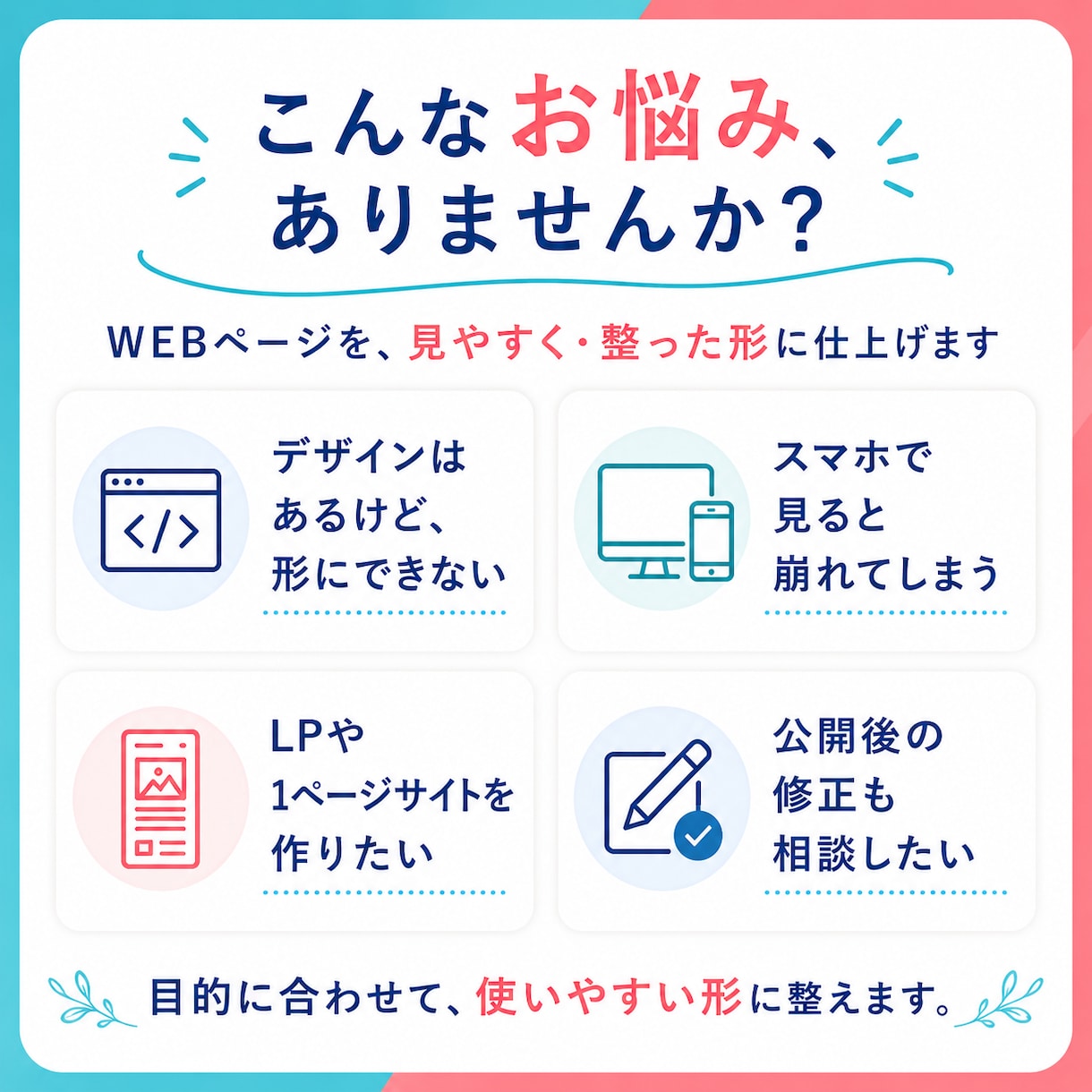 Webサイト・LPデザイン通りにコーディングします 完成デザインを忠実再現。スマホ対応までまとめてお任せください イメージ2