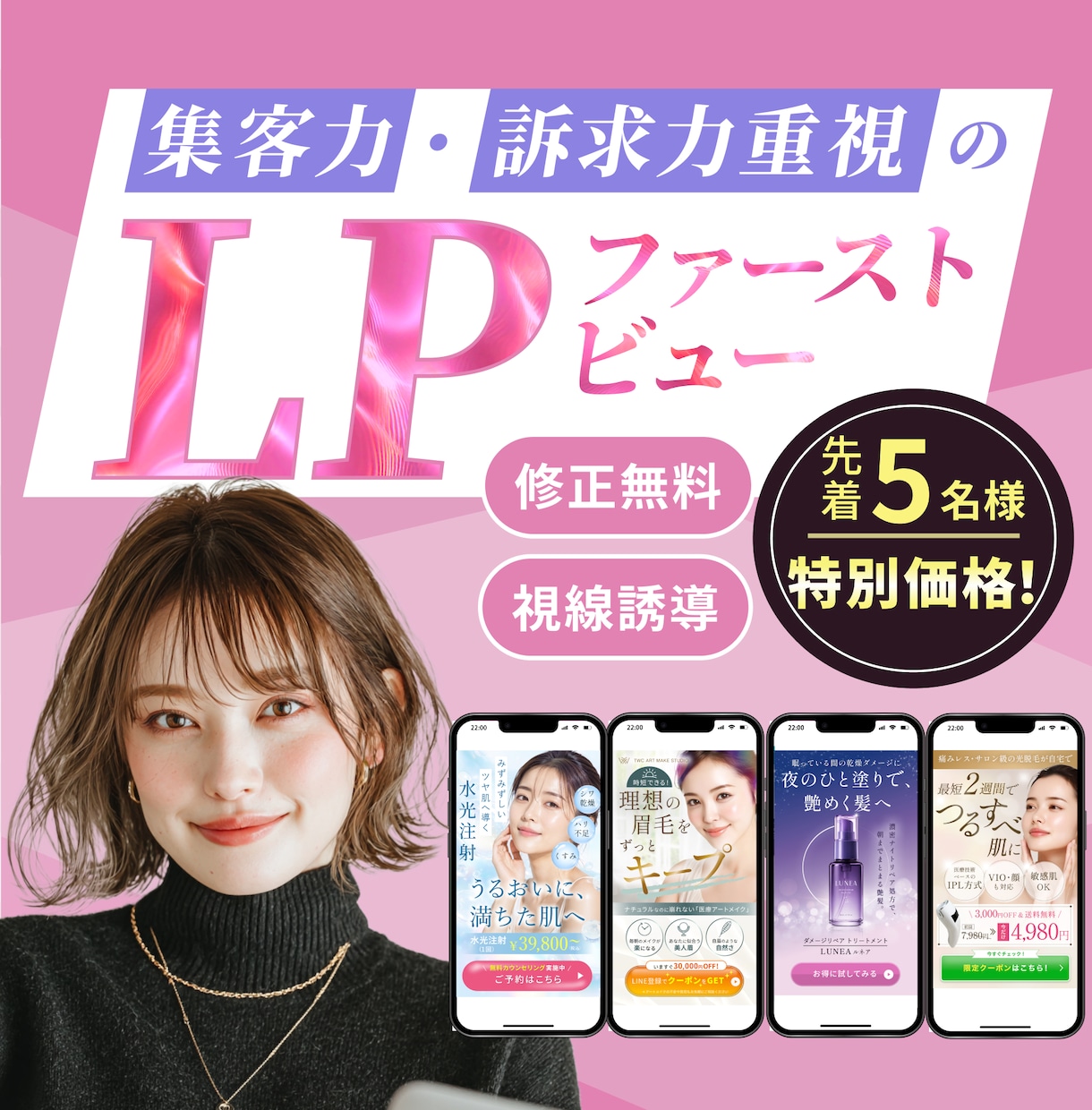 集客、売り上げに貢献する高品質FVを制作します 高品質で設計戦略/ コスパ重視 / 訴求力UP！ イメージ1