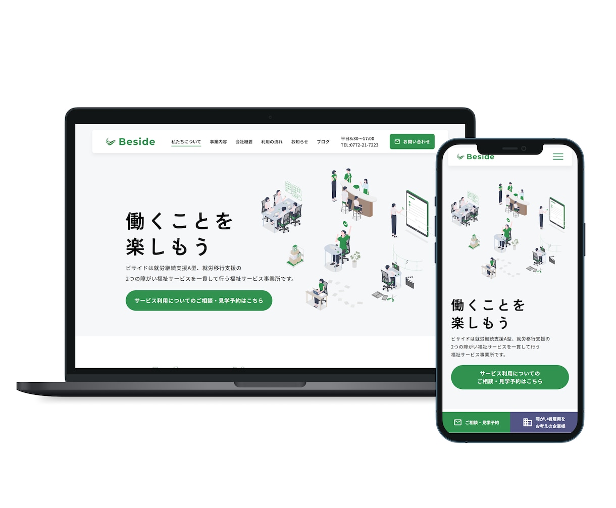 現役Webマーケターが集客できるHPを制作します 個人・中小企業様向け★丁寧なヒアリングで要望を実現します イメージ5
