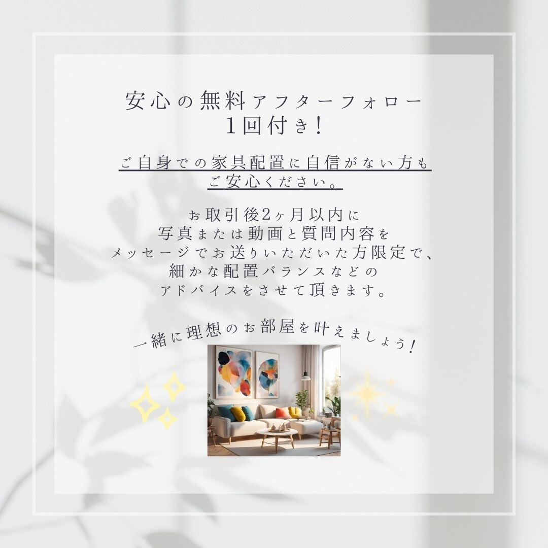 新生活のお部屋作りをお手伝い！プロがご提案します 引っ越しを機に理想のインテリアを叶えたい方。一緒に叶えます。 イメージ4