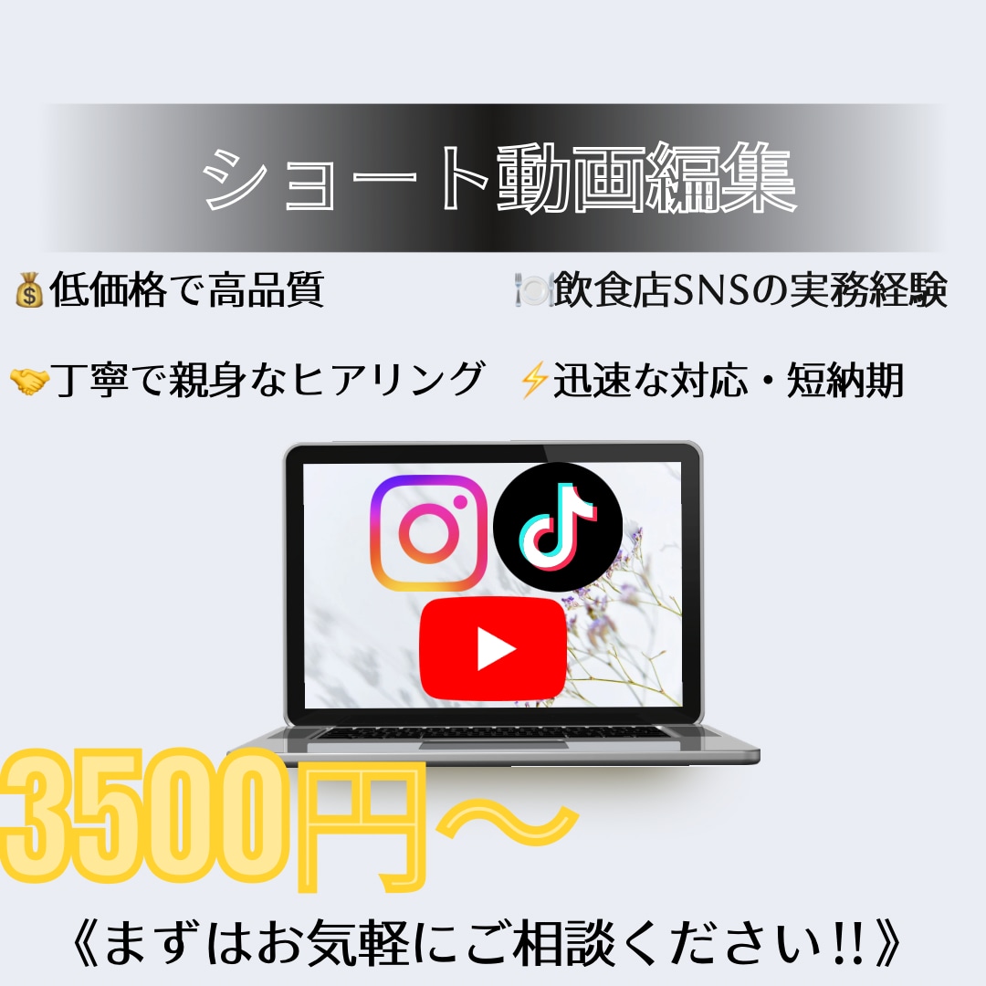 SNSショート動画編集を素材提供のみでいたします TikTok,instagram,YouTube イメージ1