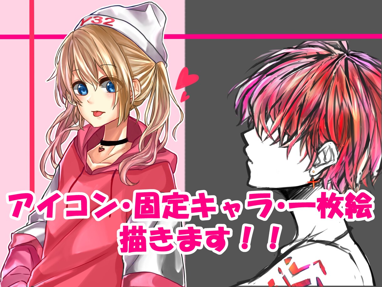 アイコンや固定キャラ、1枚絵など描かきます SNS用のアイコンや活動者さん大歓迎です！！ イメージ1