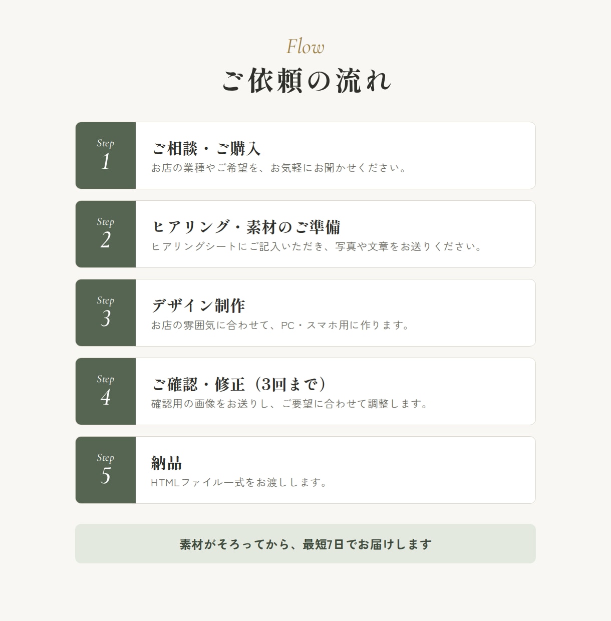 美容室・ネイル・エステの上品なLP制作します はじめてでも安心｜お店の雰囲気が伝わる上品デザイン イメージ7