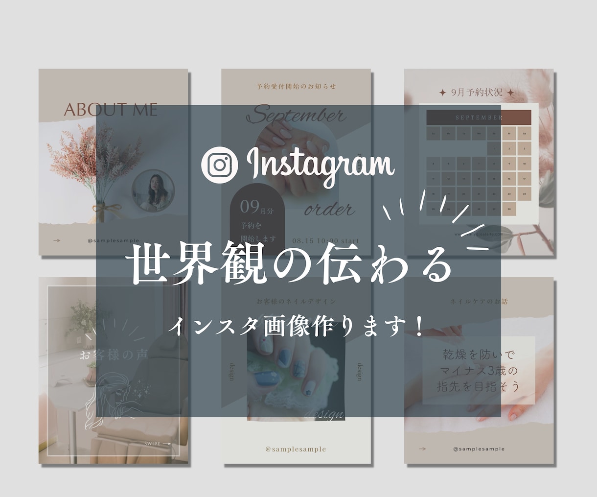 CANVAでInstagramデザインを作成します 特別価格！統一感あるインスタ画像をご提供 イメージ1