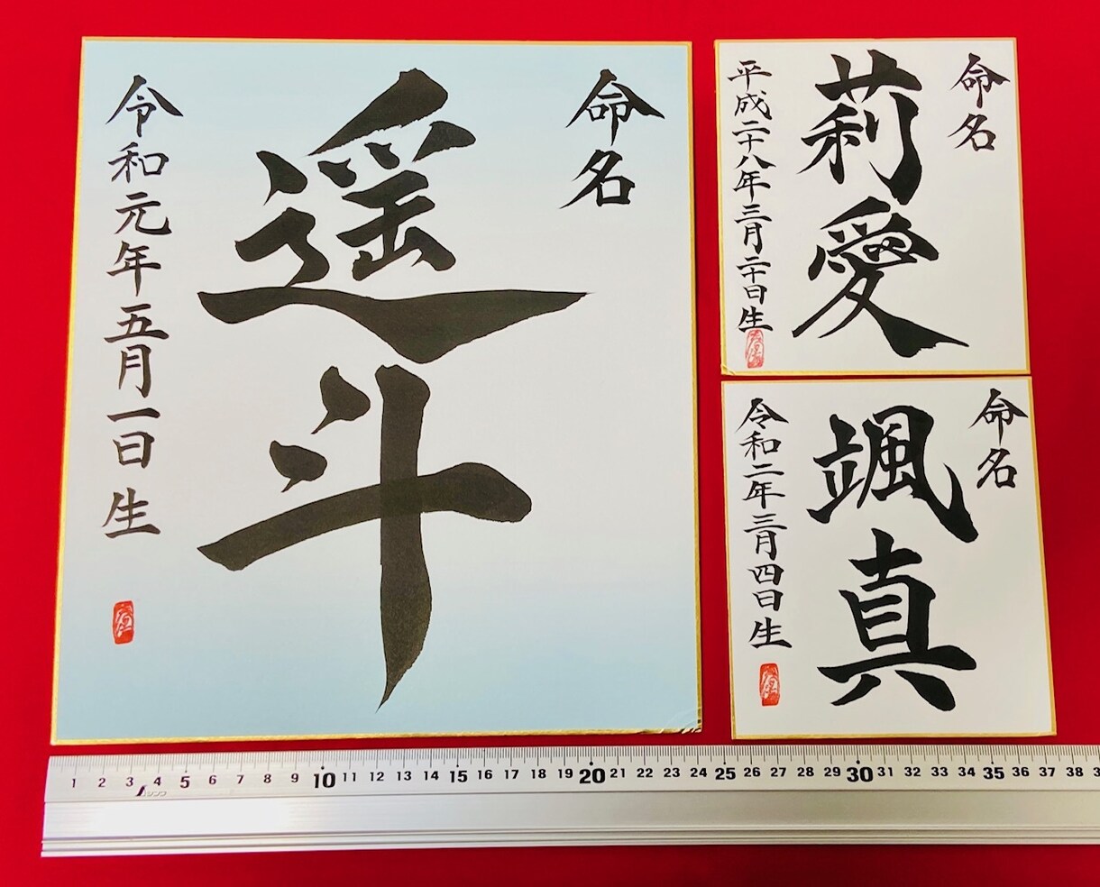 命名書 真心こめて書き上げます 親から子への初めての贈り物、それが「名前」です。 イメージ6