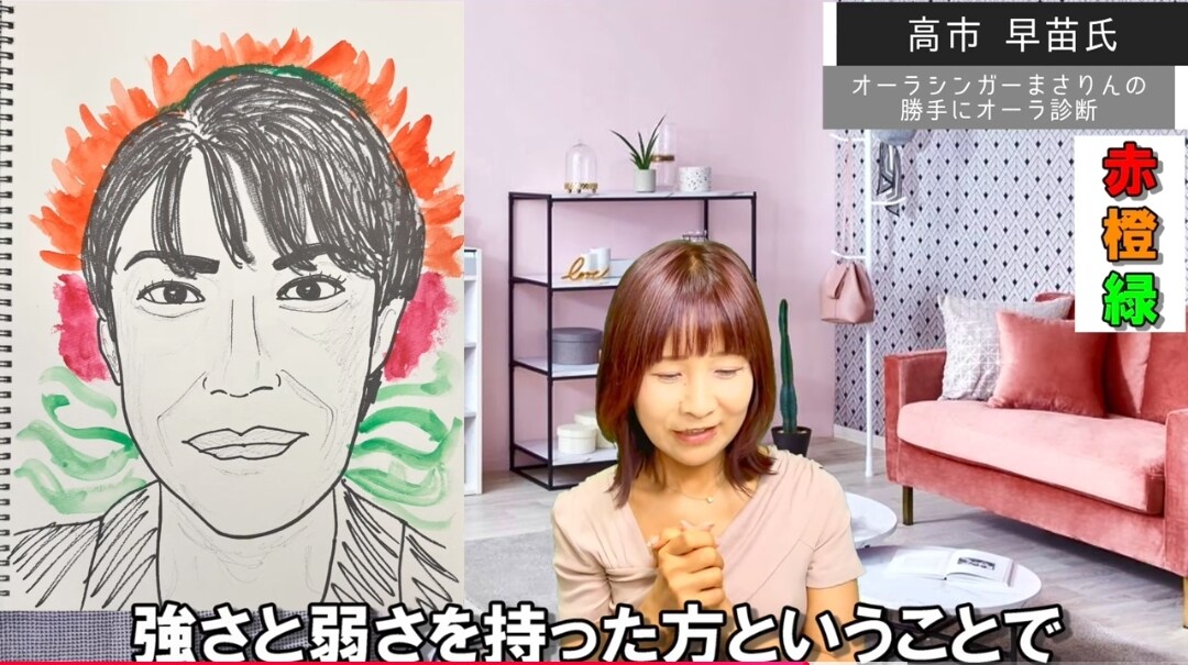 オーラで性格気質を読み解き、解説アドバイス致します 3000人以上の鑑定実績！YouTubeで有名人鑑定してます イメージ8