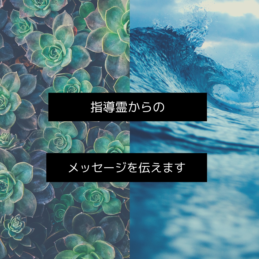 月額制◆指導霊からのメッセージを届けます 一ヶ月間、何度ご相談いただいても大丈夫です。 イメージ1