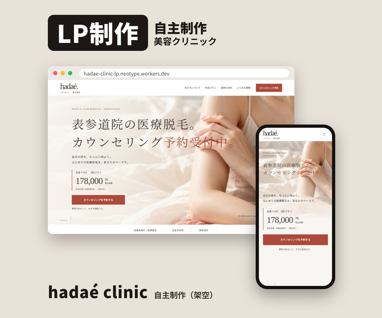 先着3名｜お店のHPを公開までまるごと作ります 評価0の新人価格です。3名様まで。丁寧に公開まで進めます イメージ3
