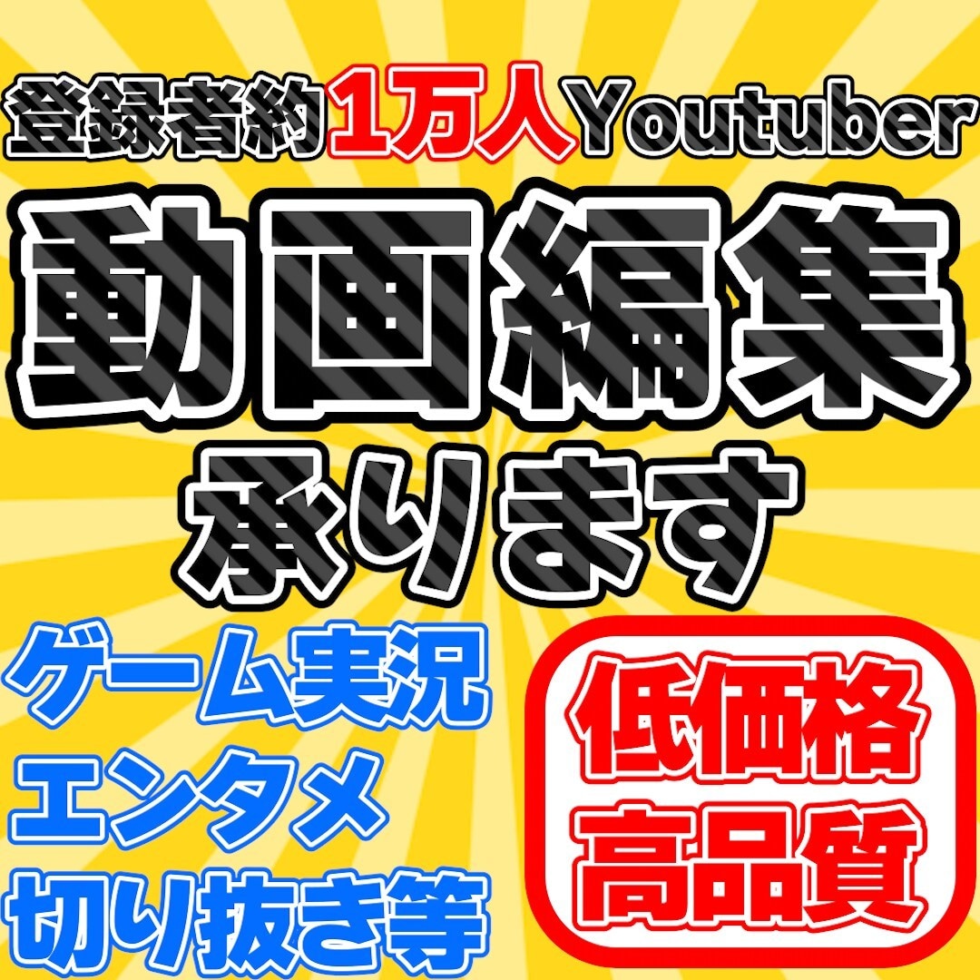 POPでテンポの良いショート動画編集承ります 登録者様1万人を達成したyoutuberが作成します！ イメージ1