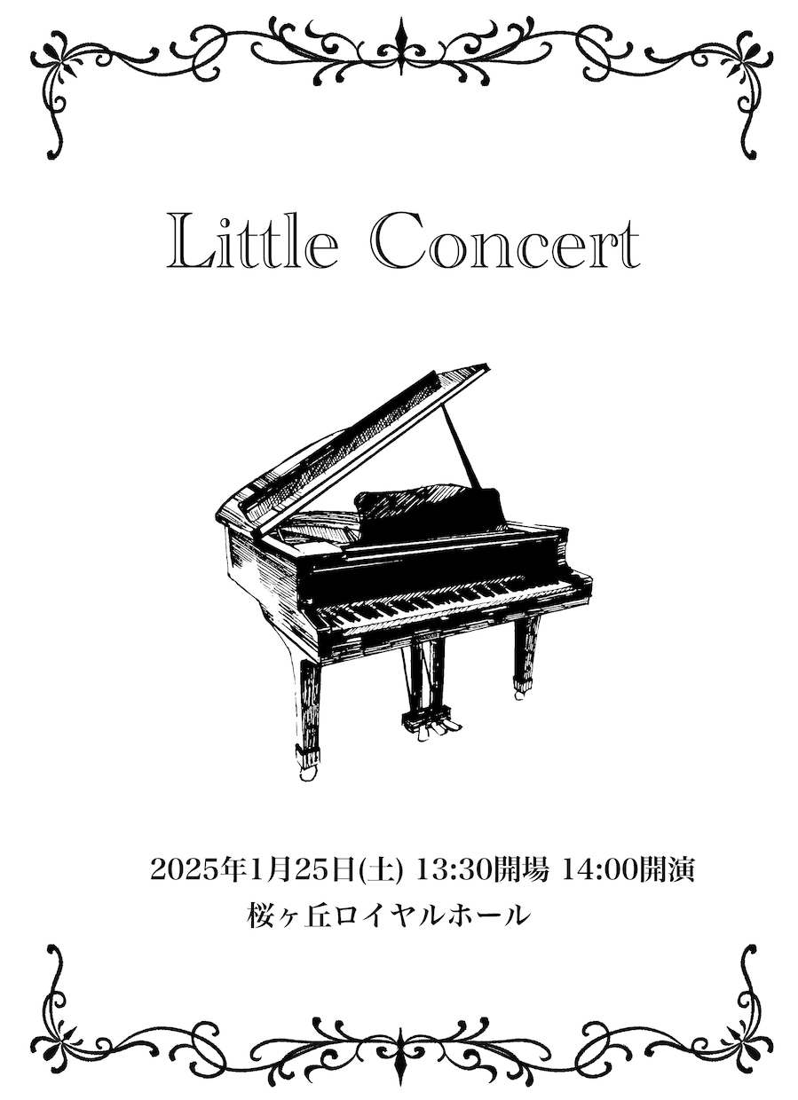 コンサートのプログラムを製作します 音大卒・演奏会に15年以上携わるプロが製作します！ イメージ1