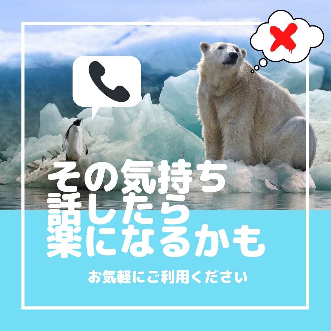貴方に笑顔でいて欲しいから✨寄り添ってお話伺います 少しの時間でも！✨話するだけで楽になったりしますよ！☺︎♡ イメージ3