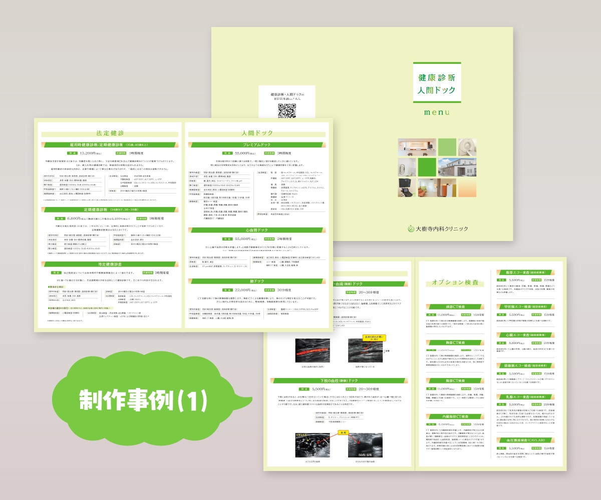 安くて高品質なパンフレットをプロが作成いたします 見やすく、キレイに、魅力的に あなたの要望にお応えいたします イメージ6