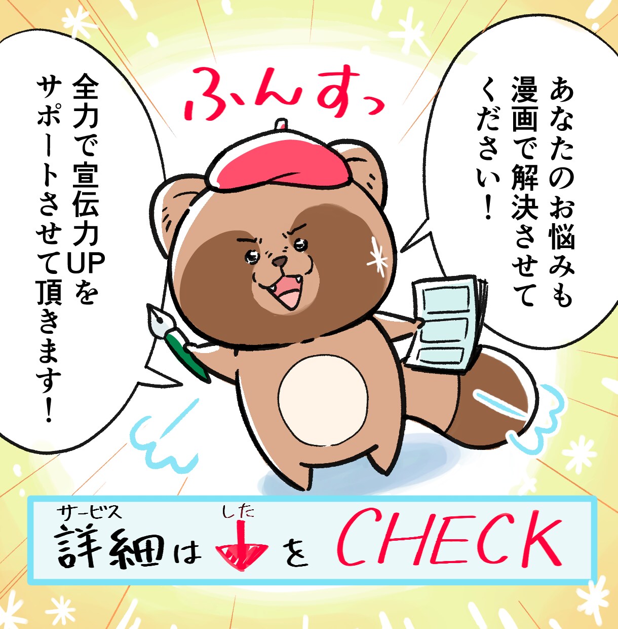 受賞プロが＜伝わる＞PR漫画描きます 【カラー1P~】用途別オリジナル漫画で宣伝効果をUP! イメージ9