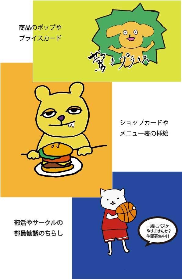 脱力系ゆるふわ動物のイラスト描きます ポップや看板、挿絵、メッセージカードに使える動物イラスト イメージ2