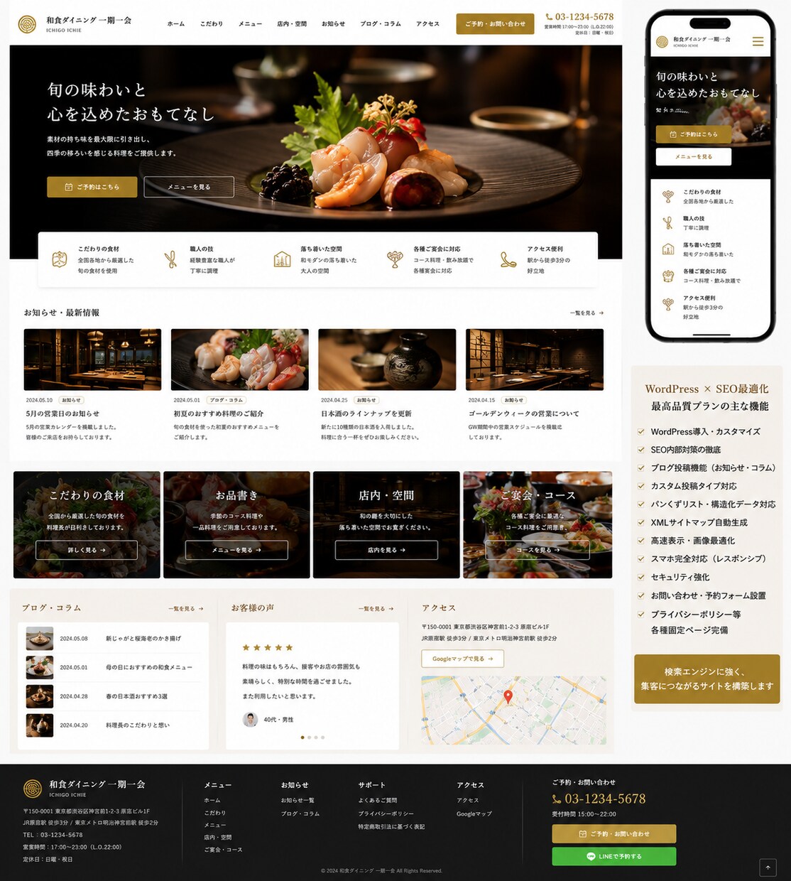 ブログ機能搭載のSEO特化ホームページを制作します wordpress使用で検索上位を狙う集客に強いサイトを構築 イメージ1