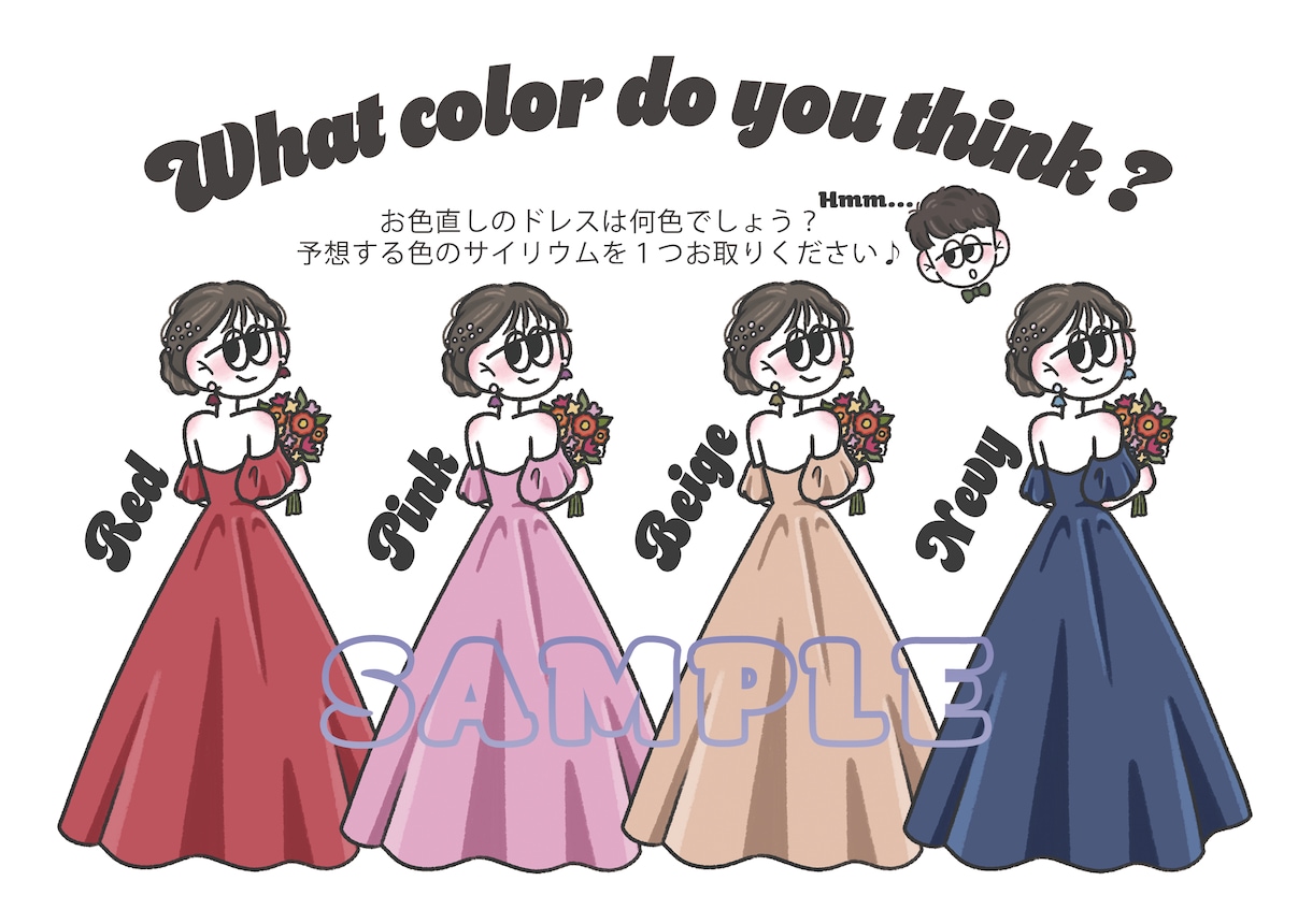 ドレス色当てクイズ　けだる目で個性的に描きます 文章からイラストまですべてフルオーダー可能◎ イメージ1