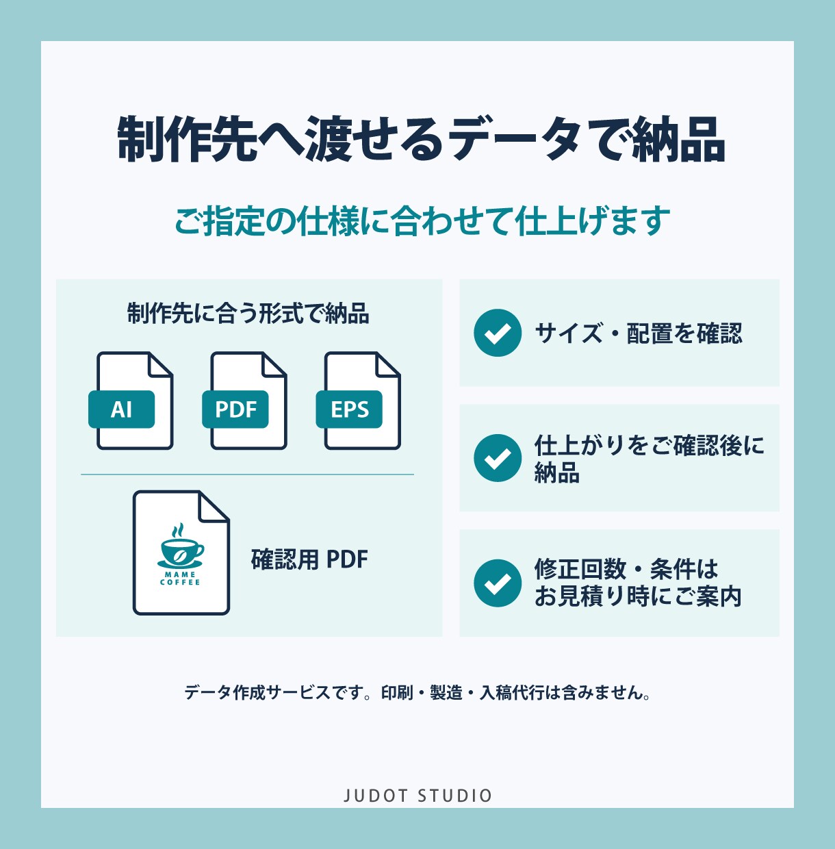 ロゴ画像のトレースから入稿データまで作成します 画像しかなくても、印刷会社・メーカーへ渡せるデータに イメージ6