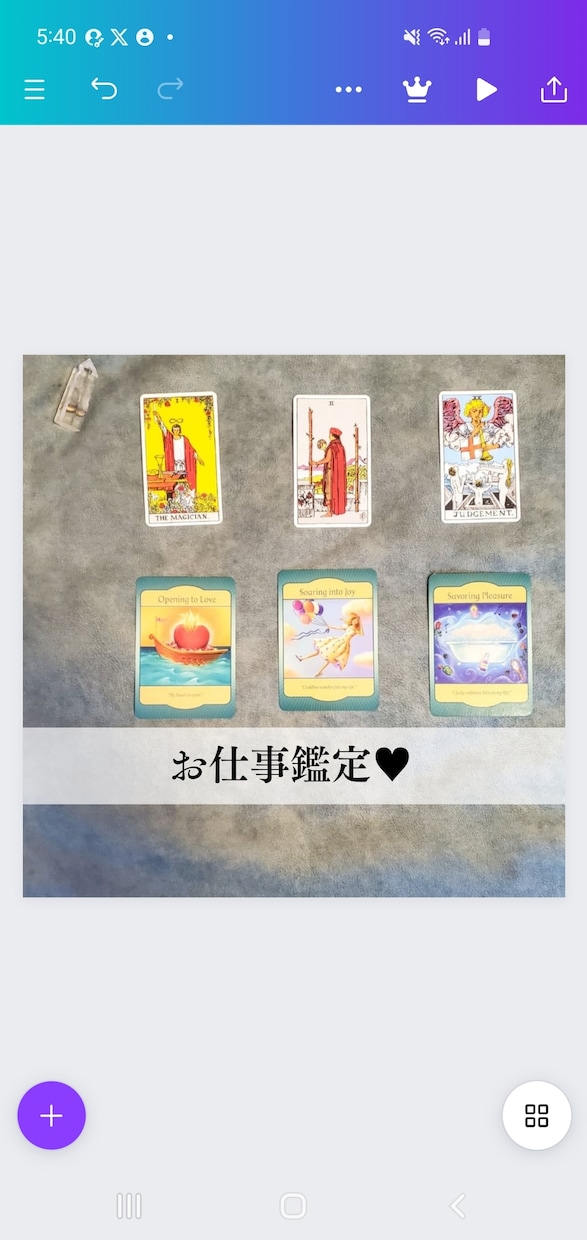 お仕事鑑定♡タロットカードとオラクルカードで視ます お仕事でのお悩み、転職のタイミングなどご相談ください イメージ1