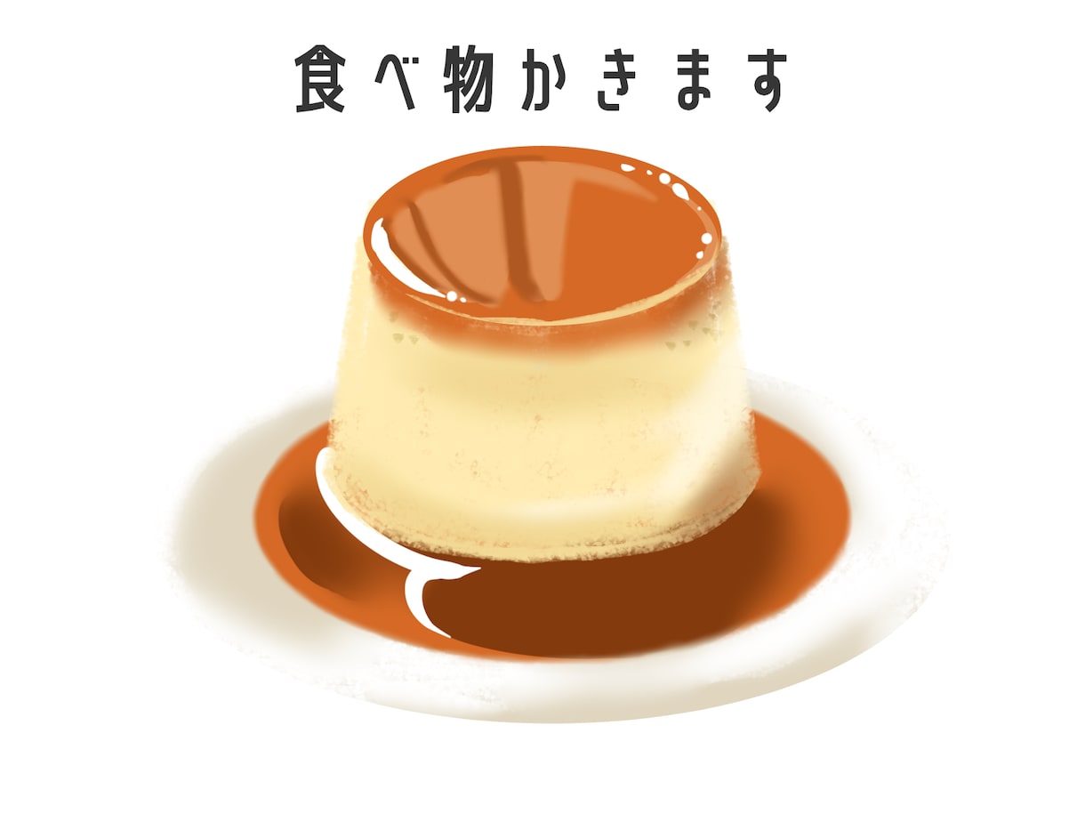 美味しい食べ物イラスト描きます リアルでおいしそうな鮮やかなイラスト イメージ1