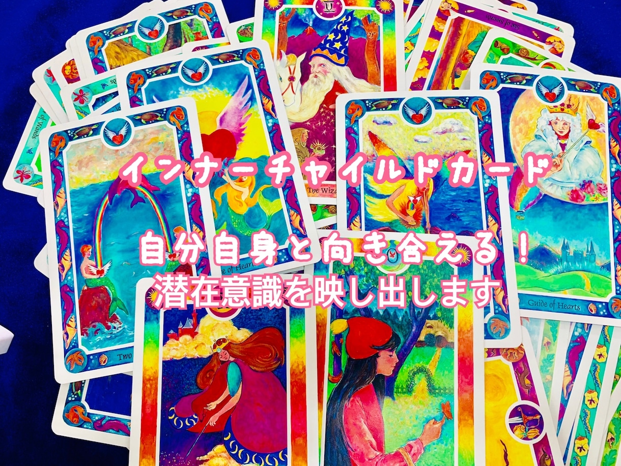 毎月を充実させるキーワードを送ります イラストがどう見えるかで潜在意識を丸裸！？新しい占術方法 イメージ1