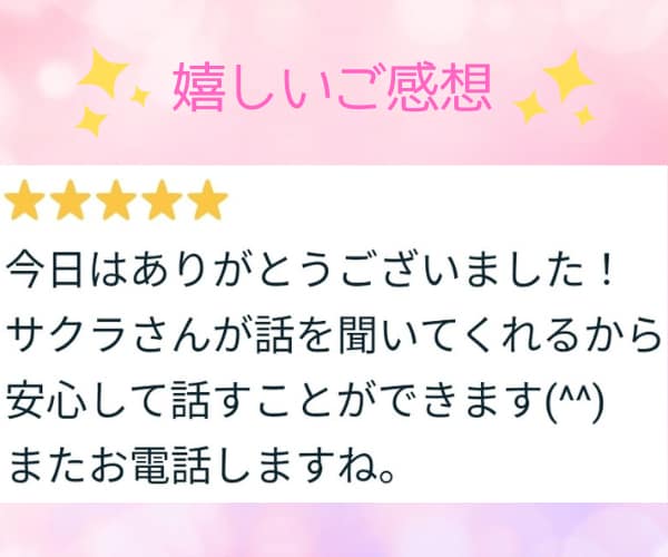 うつ病経験6年の私が寄り添ってご相談にのります ⭐克服経験を通してお悩みをサポート❤一緒に心を楽にしていこう イメージ3