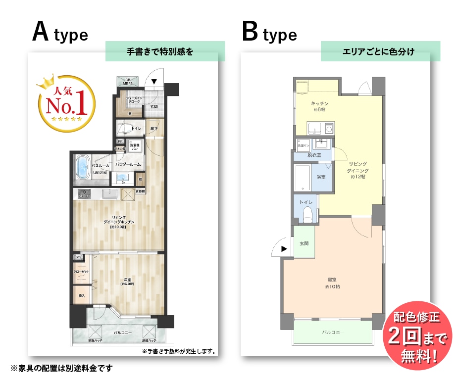 不動産賃貸売買専用！綺麗な間取り図作ります マイソク広告用リーシングサイトやチラシに！ イメージ3