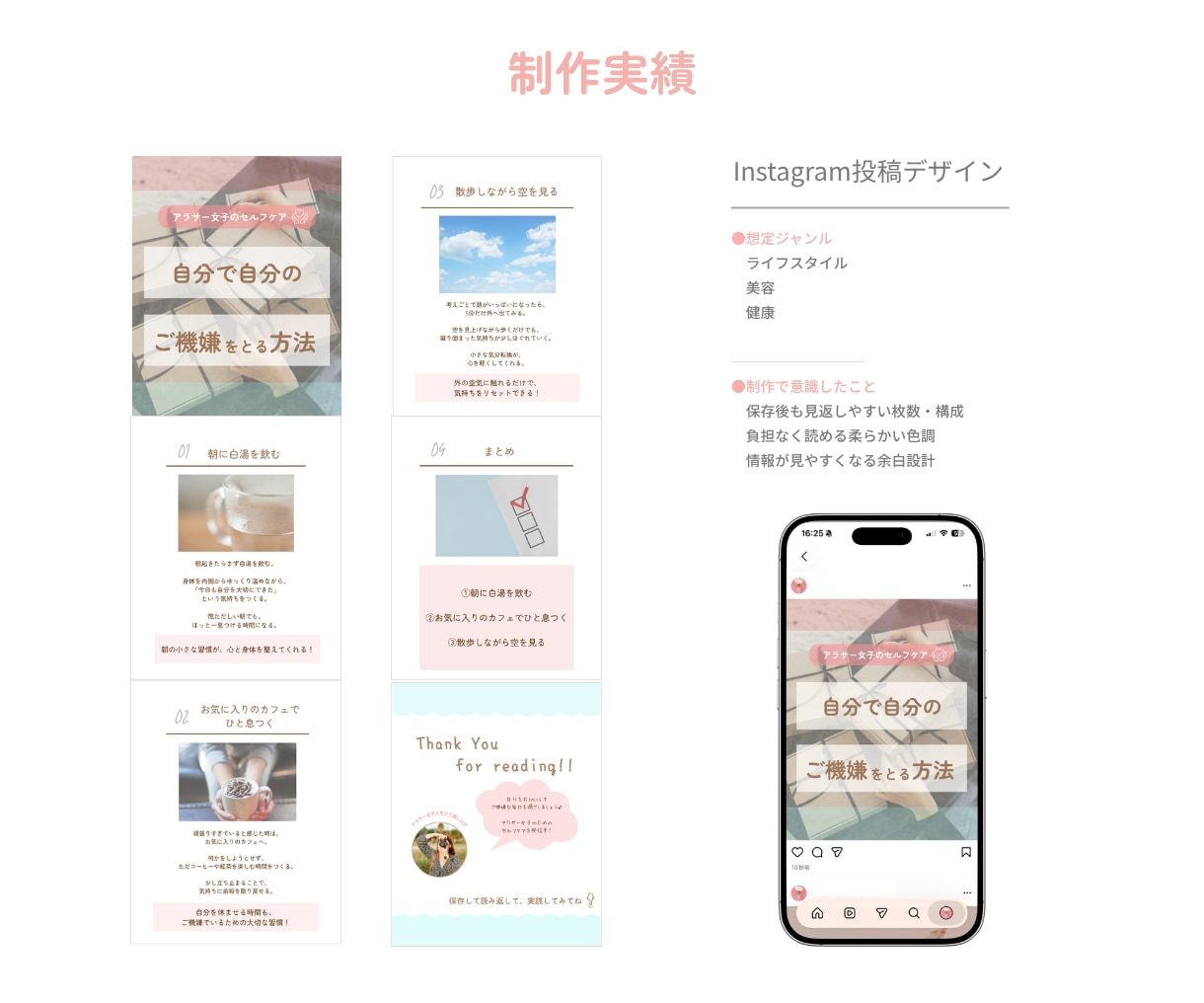 やさしく伝わるInstagram投稿画像を作ります 丁寧なヒアリングで読みやすく見やすいデザインをご提案します♪ イメージ6