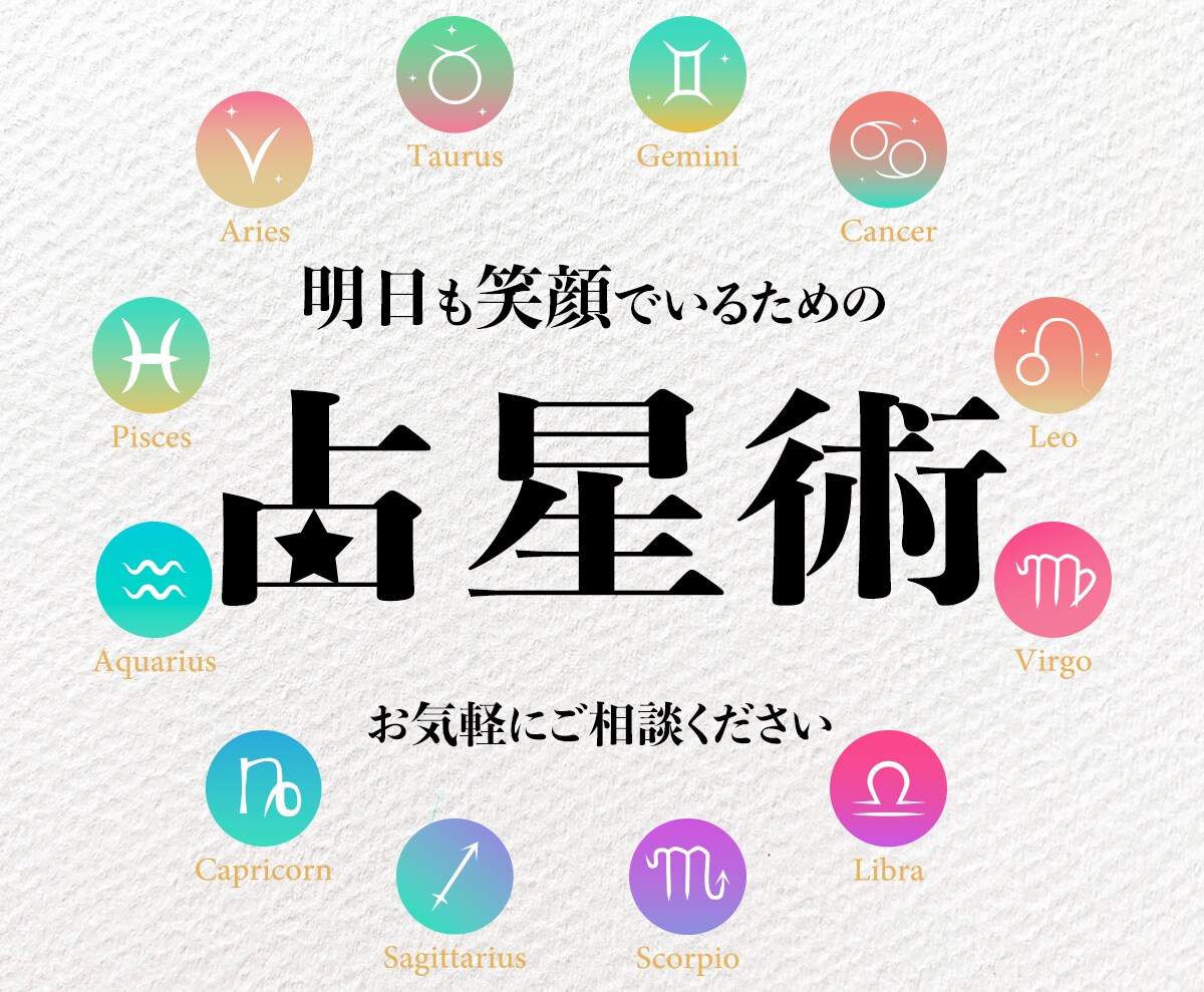 開いていない扉を開くホロスコープ詳細鑑定を致します 人生のストーリー鑑定 宿命 才能開花 適職 カルマ