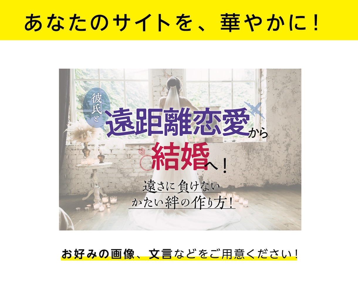 １枚1000円でアイキャッチを作ります サイトのイメージアップに貢献します！ イメージ2