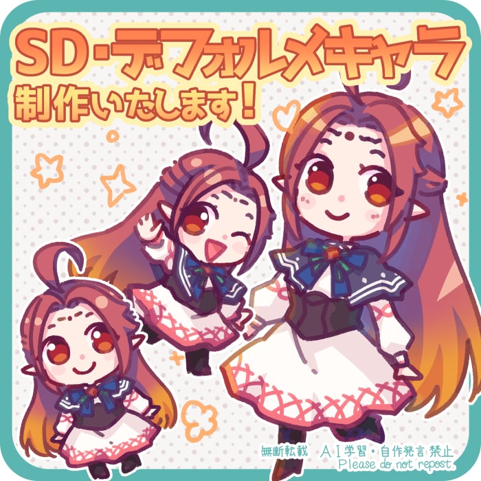 SD・デフォルメキャラ制作いたします 貴方のキャラクターを可愛くデフォルメ！ イメージ1