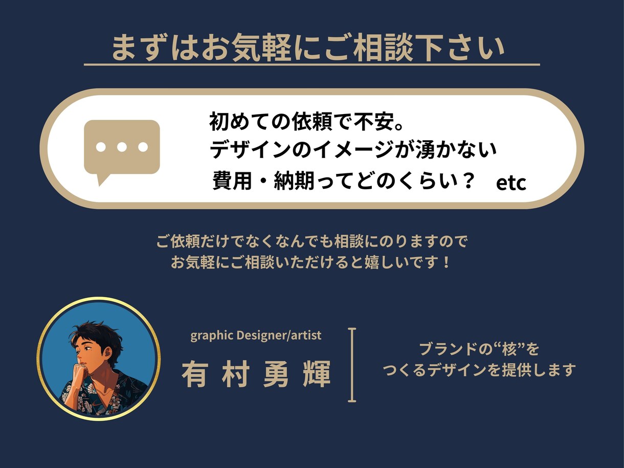 真面目もユーモアもOK。あなたの想いを形にします あなたの“らしさ”を形にするロゴを作ります イメージ3