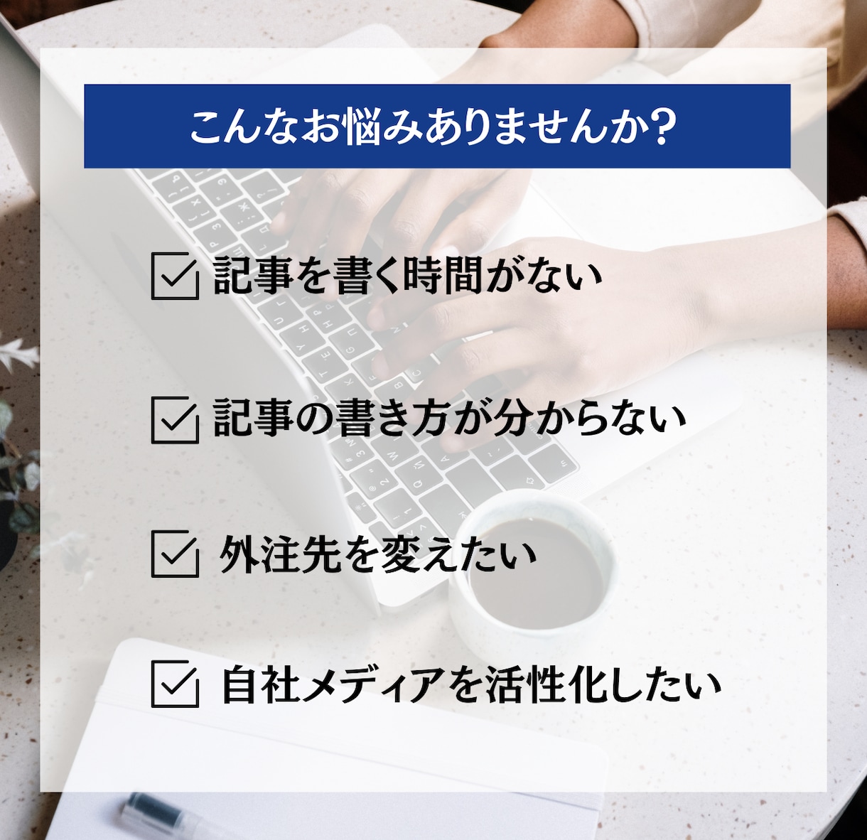 短納期・SEO対策に強い高品質な記事を作成します SEOと短納期対応！魅力的な記事制作で成果を引き出します イメージ2