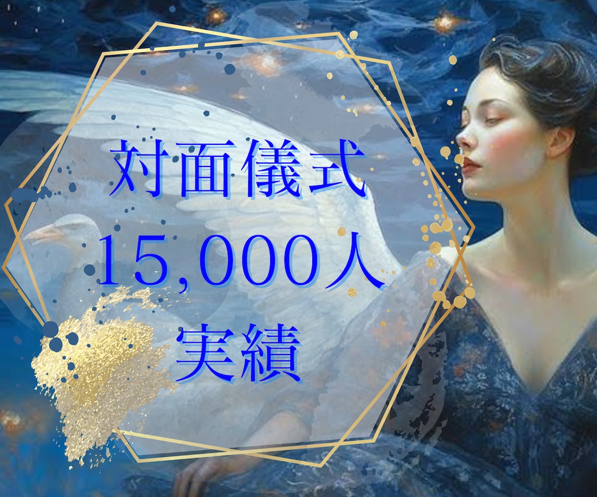 現状を変えたい方【仕事運】を上げます /仕事・就職・転職・給与が低い・昇進したいそんなあなたへ イメージ2