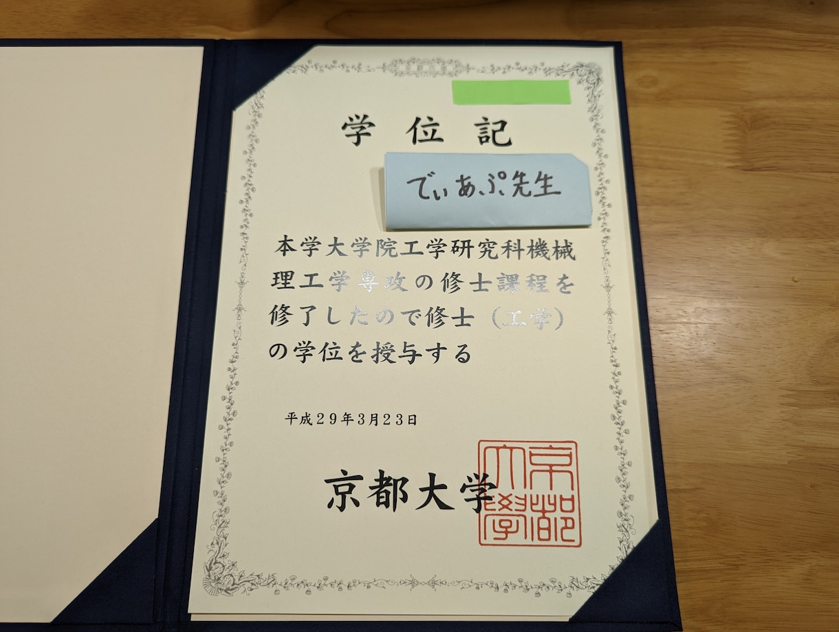 京大卒塾講師が志望校合格までの学習計画を立てます 入念なヒアリングの上であなただけの最適な学習計画を立てます！ イメージ3