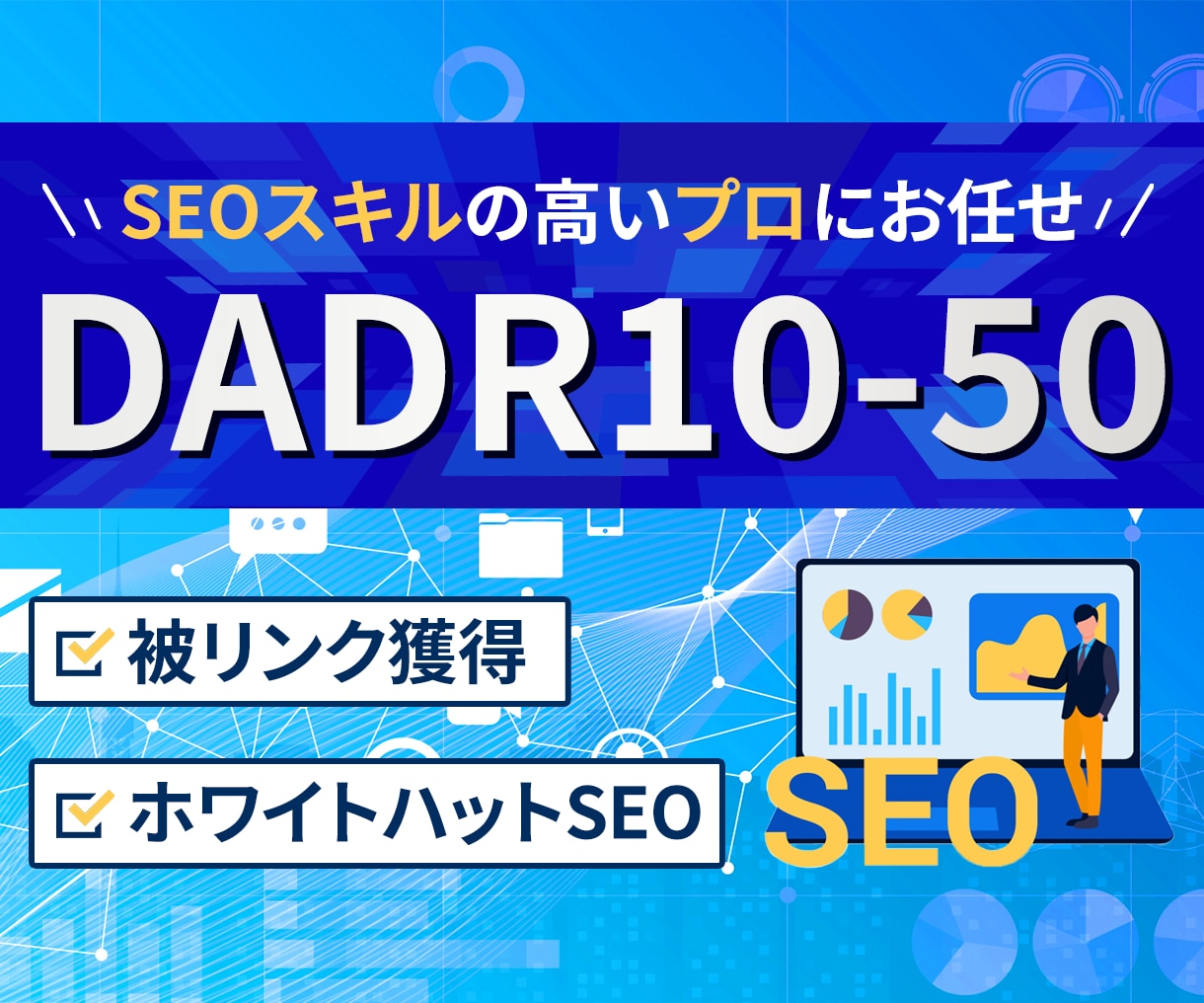 SEO外部対策オールドドメインの被リンク獲得します 楽天amazonのseo外部被リンク 上位表示を目指す イメージ6