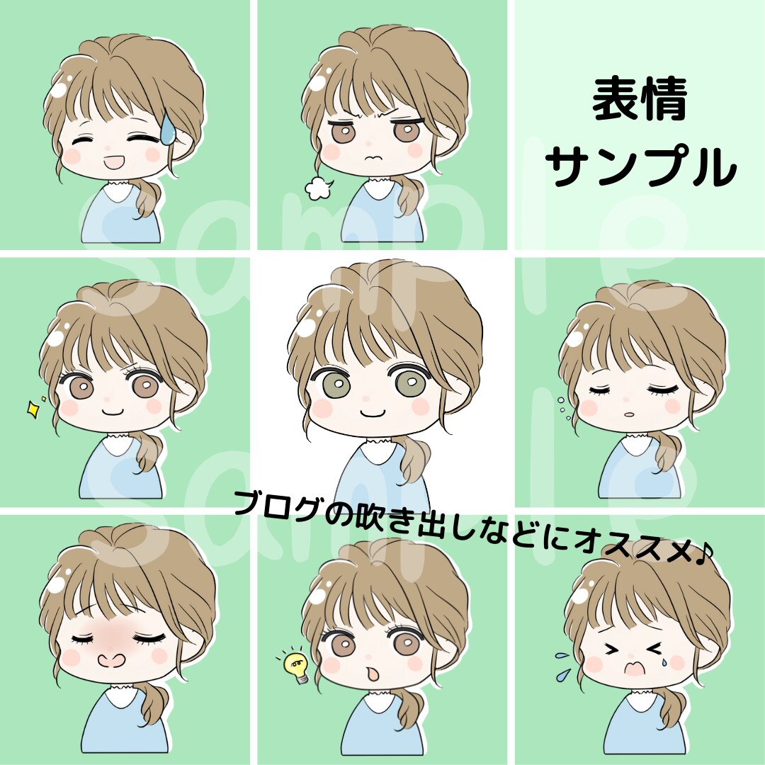 商用利用料込◎かわいいミニキャラを描きます 表情色々♪ブログの吹き出しアイコンに最適！ イメージ4