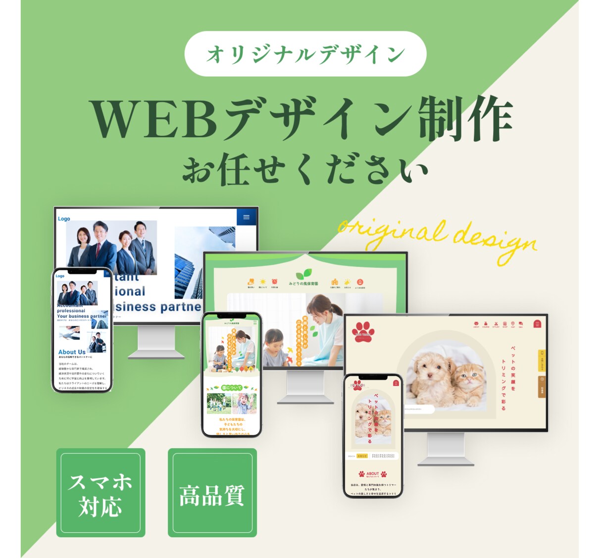 完全オリジナルデザインのサイト作成します 価格以上のクオリティ提供します。 イメージ1