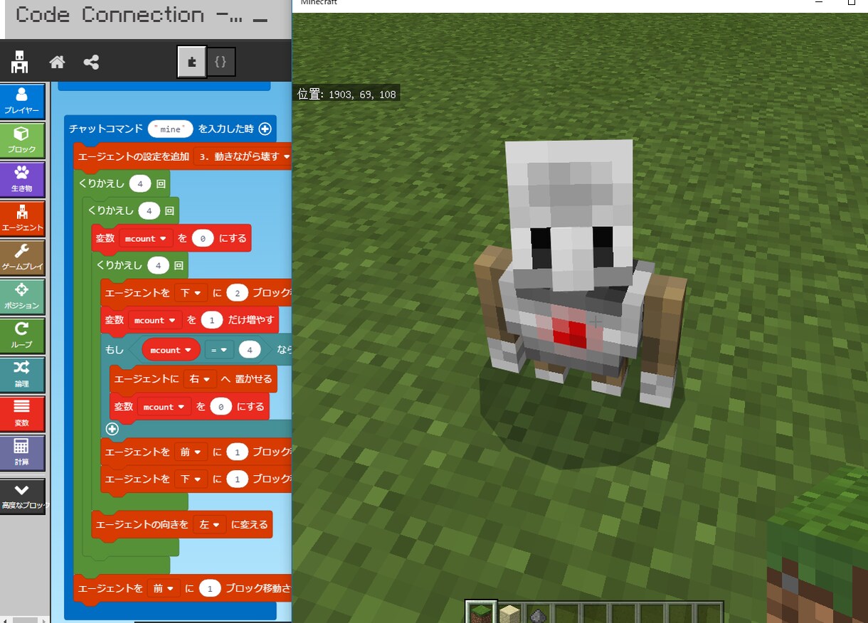 子ども向けマイクラ✖︎プログラミングレッスンします 小学校のプログラミング必須化に対応してます。 イメージ6