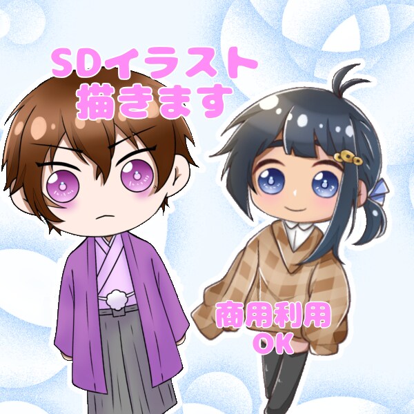 ゆるふわ可愛いSDイラスト・アイコン描きます もちもちゆるふわSDイラスト 相談だけでも大歓迎！ イメージ1