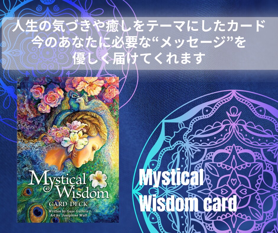迷う心に導く光・カードのメッセージをお届けします ☾夜の占い部屋サクッと鑑定/恋愛/不倫/気になる相手の気持ち イメージ7