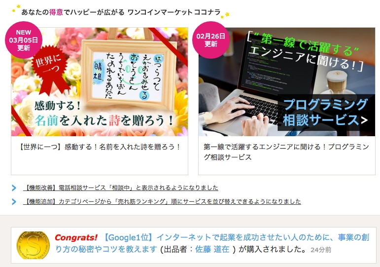 出品サービス診断し『売れるサービス説明』を作ります 『コピペだけで売れゆきがこんなに変わる・売れ始める』説明を。 イメージ2