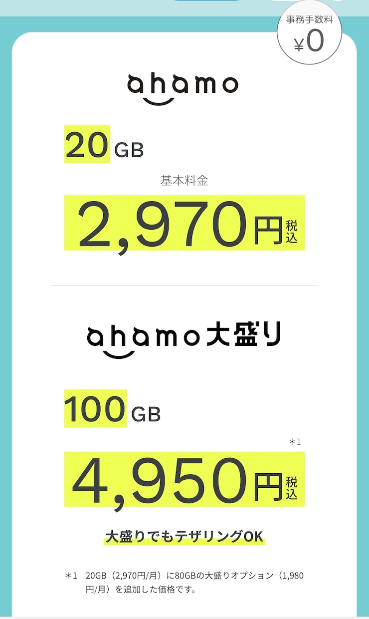 ケータイスマホ料金見直しや操作相談受けます 料金の解説アドバイスから契約方法などまでお伝えします イメージ1