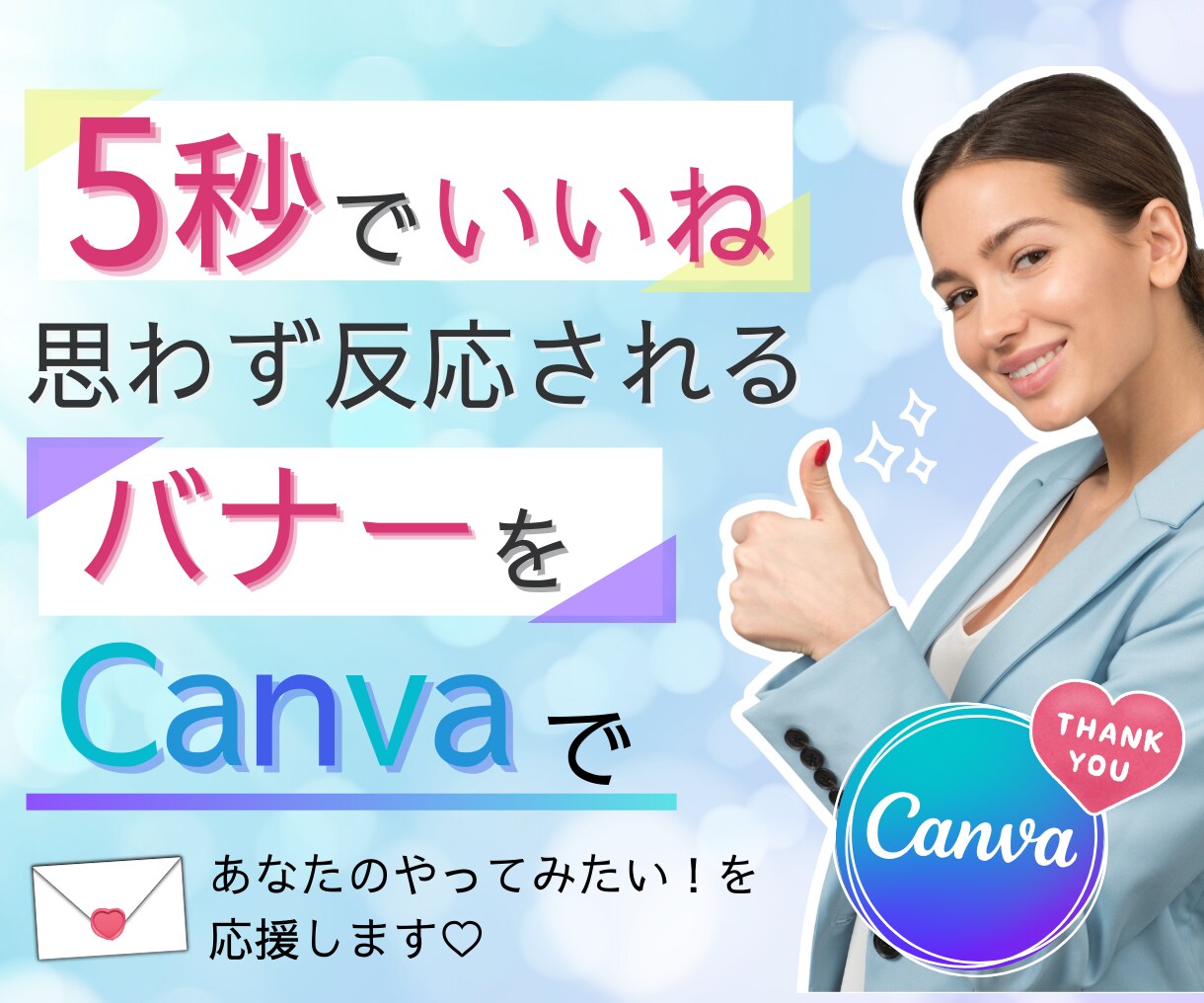 クリックされる♡今っぽバナー制作します 親しみやすい♡集客につながるバナー作成お任せください♡ イメージ1