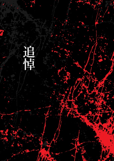 ネット小説向けデザイン表紙3枚作成します 文字書き必見！目に留まる表紙で閲覧数を稼いでみませんか？ イメージ4