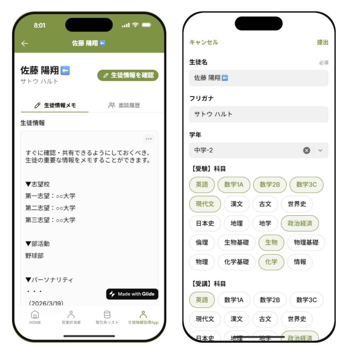 Glideで素早く業務用アプリを作成します 現場業務における【記録・報告・共有】をスマホひとつで簡単に！ イメージ4