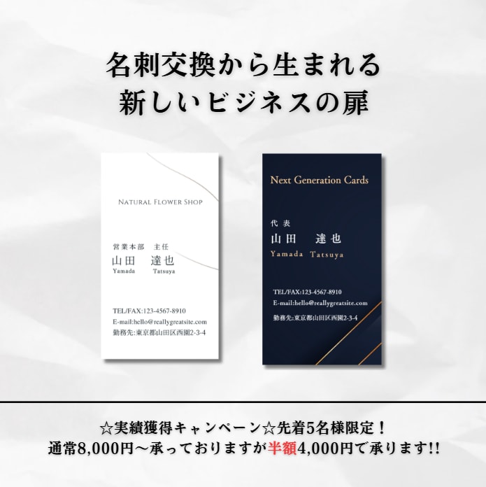キャンペーン中★★　魅力が伝わる名刺を作成します 何度でも修正OK。理想の名刺がここに。 イメージ3