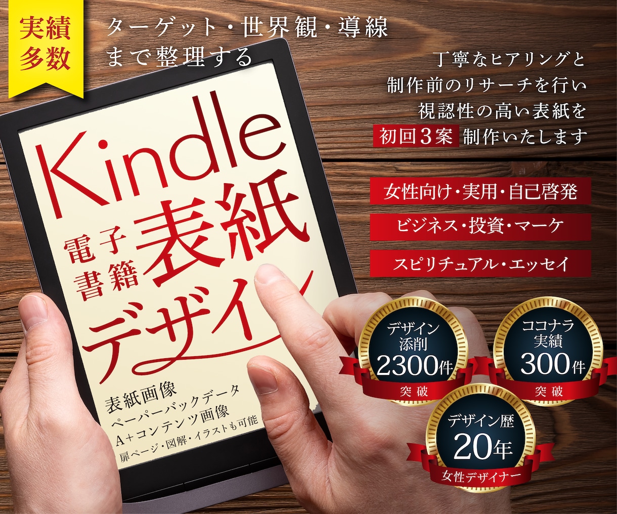 電子書籍Kindle表紙デザイン作成します ターゲットやご希望に合わせすばやく作成 イメージ1