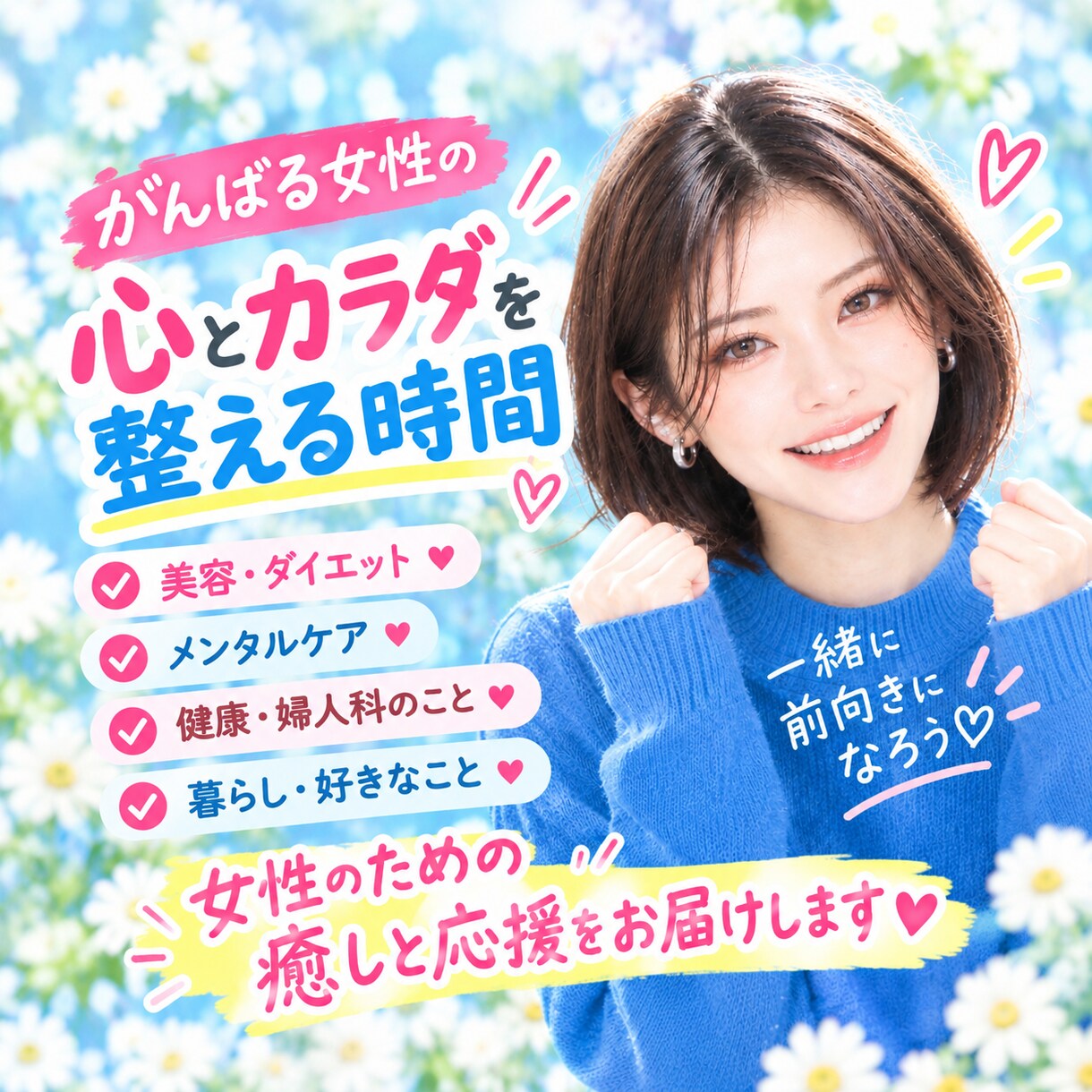 女性限定♪愚痴｜迷った時お話しお聞きします 【女性限定】仕事/恋愛/不安/悩み/話し相手・雑談OK★ イメージ1