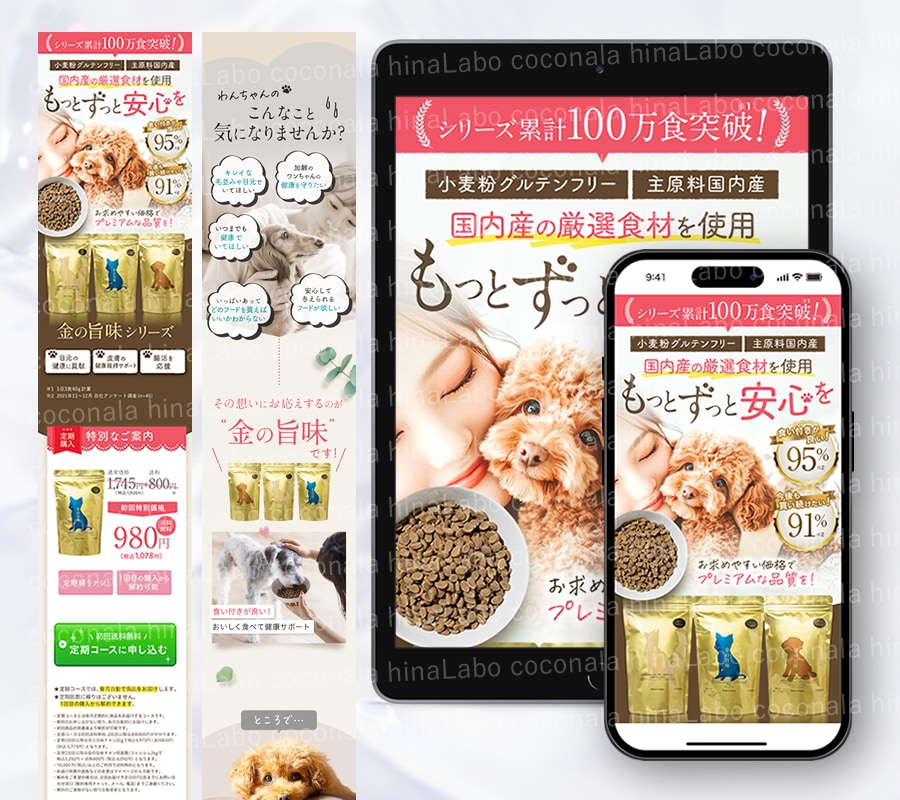 PRO認定│目的達成につながるLP制作します 物販/事業案内/講座などジャンル不問！売上＆反響アップ！ イメージ5