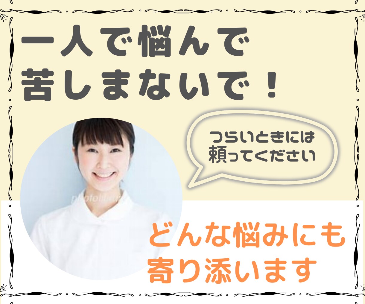 子育て相談・お子さんとの向き合い方アドバイスします 職業訓練講座受講、現役看護師ママがあなたのお悩み伺います！ イメージ2